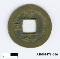 藏品(朝鮮「常平通寶」)的圖片